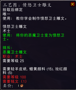 崇敬可解锁飞行！抗魔联军阵营声望一览