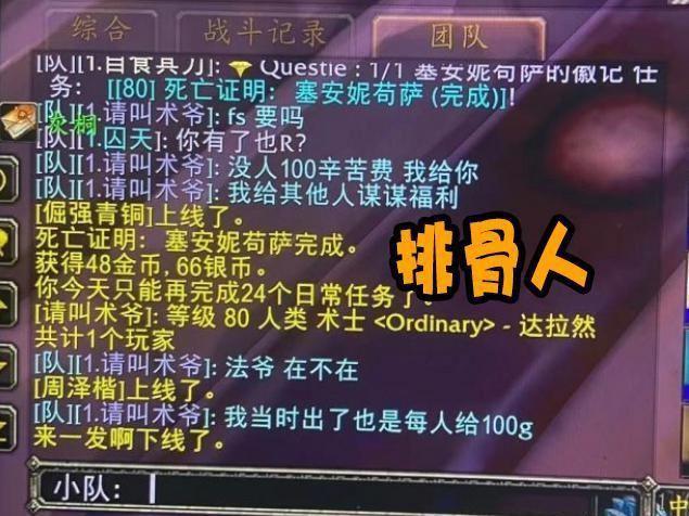魔兽世界