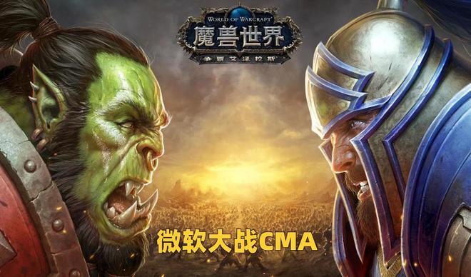 魔兽手游