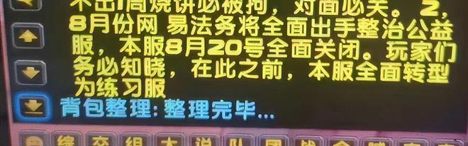 魔兽世界