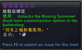 魔兽世界