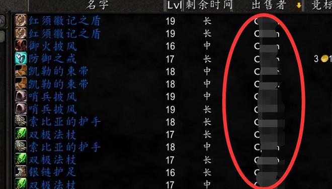 魔兽世界