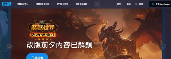 魔兽世界.jpg