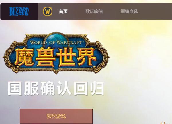 魔兽世界.jpg