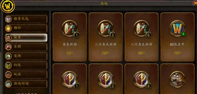 魔兽世界.png