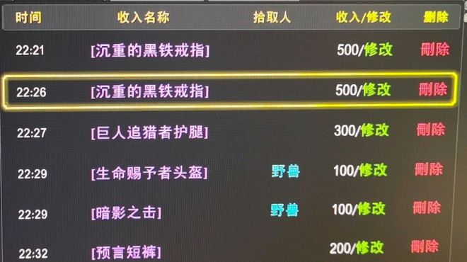 魔兽世界