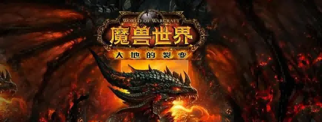 魔兽世界.png