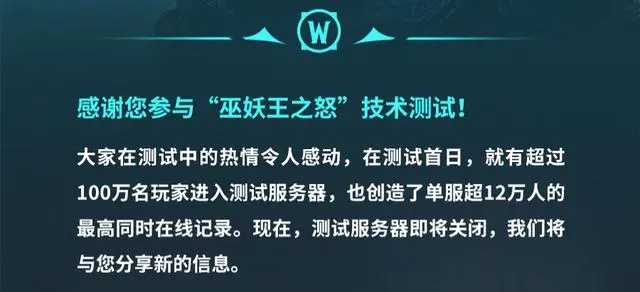 魔兽世界