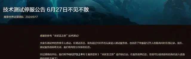 魔兽世界.jpg