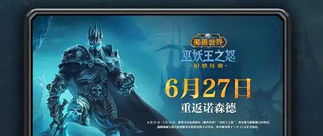 魔兽世界.jpg