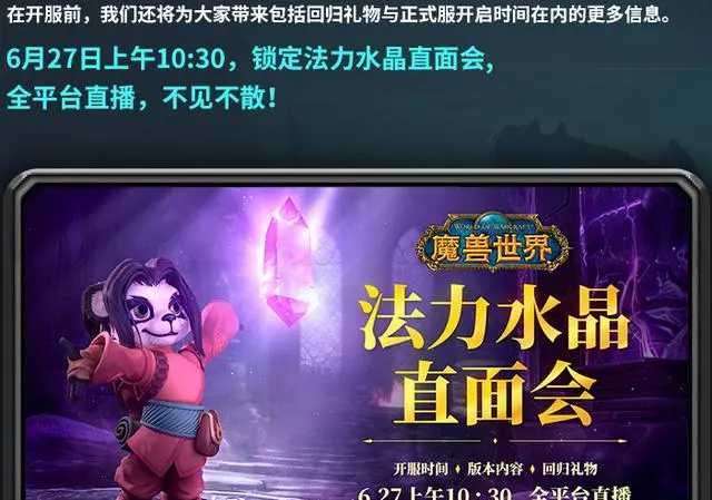 魔兽世界.jpg