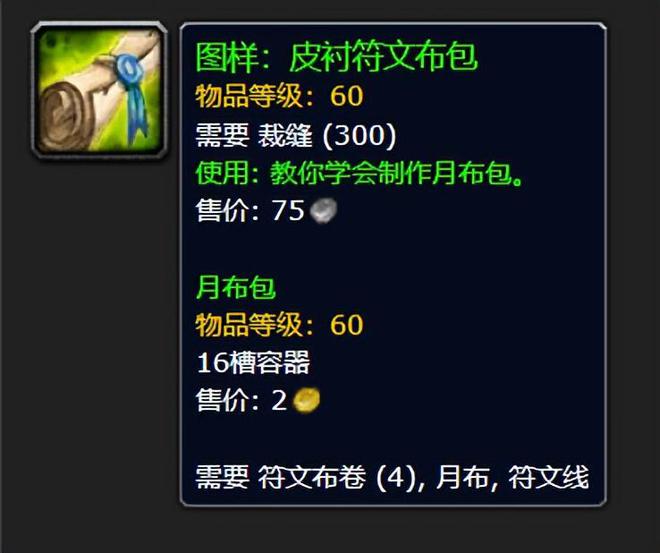 魔兽世界
