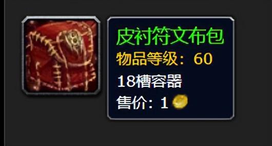 魔兽世界