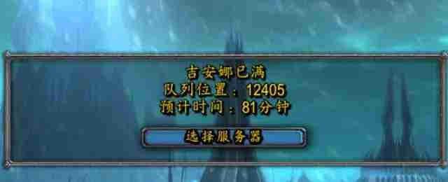 魔兽世界