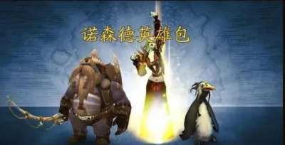 巫妖王之怒怀旧服.jpg