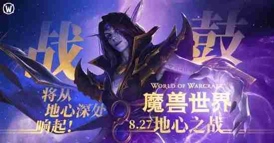 魔兽世界怀旧服.jpg