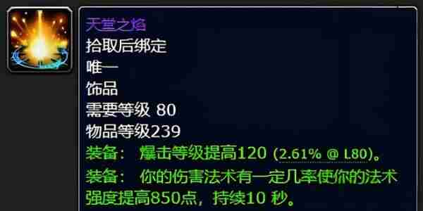 魔兽世界