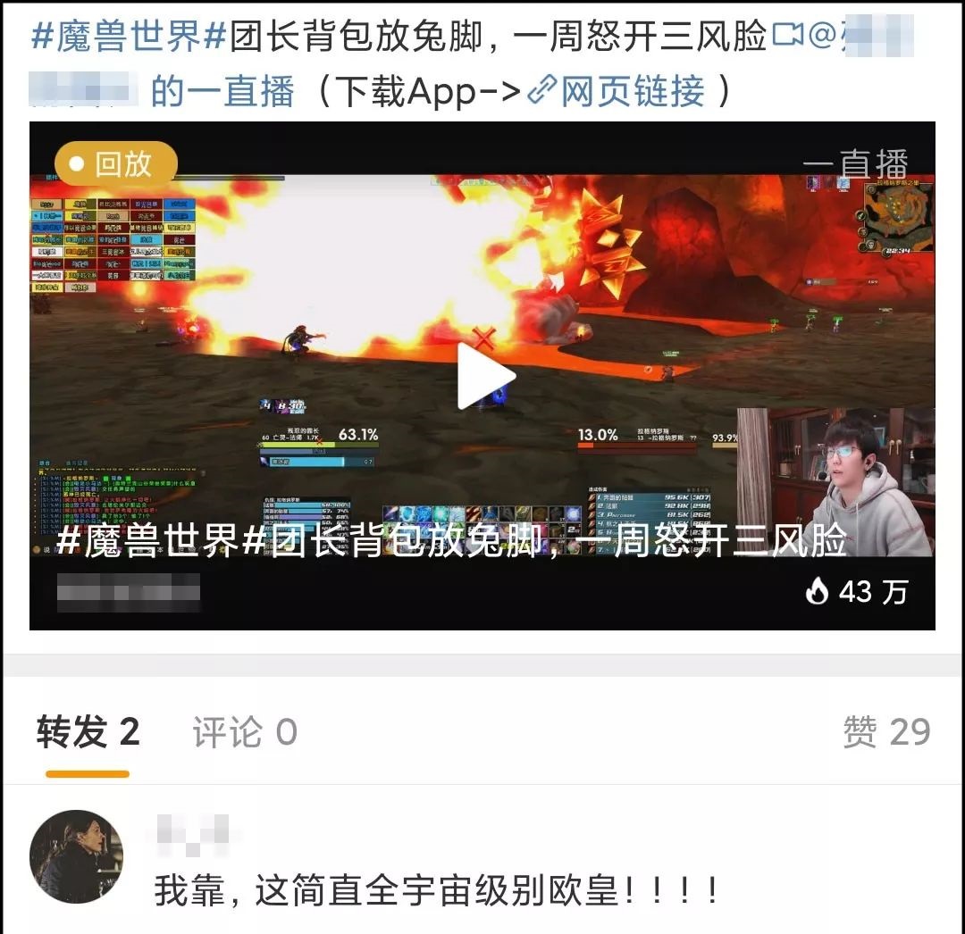 魔兽世界
