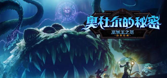 魔兽世界