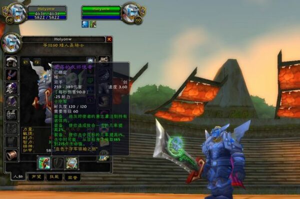魔兽世界