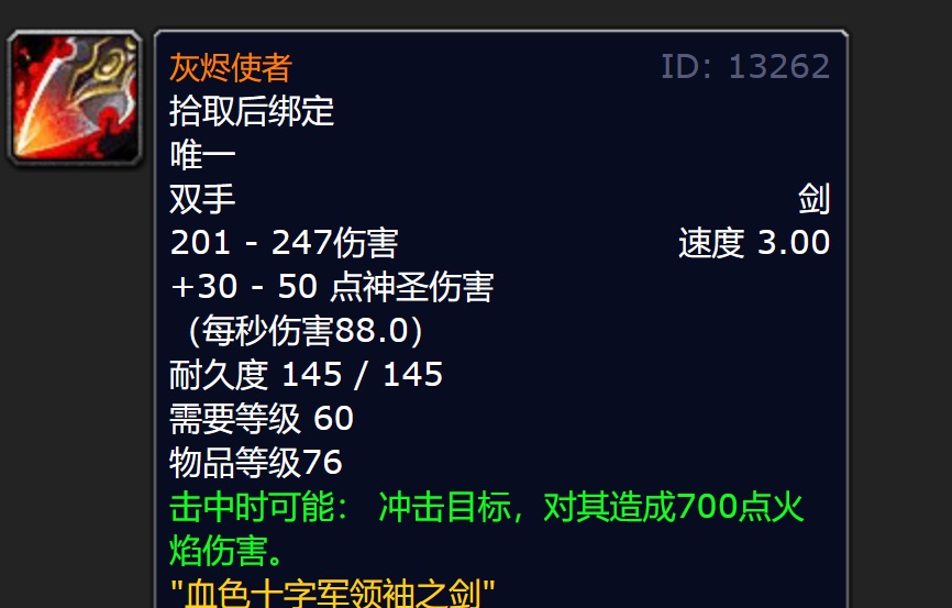 灰烬使者.png 灰烬使者.png