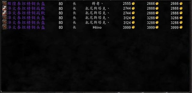 WLK怀旧服 WLK怀旧服