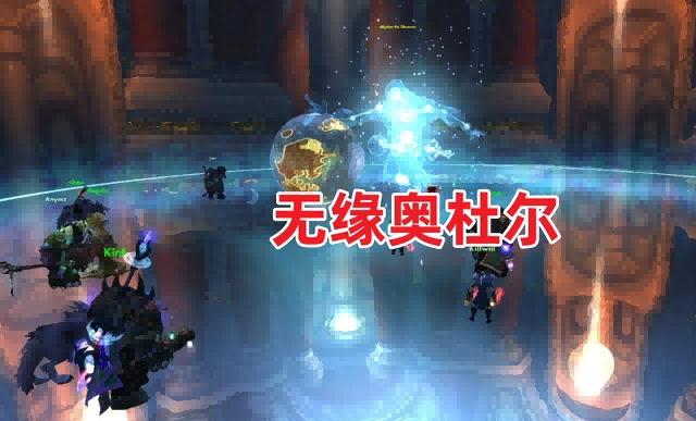 奥杜尔.png 奥杜尔.png