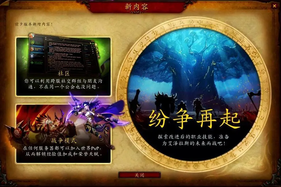 魔兽 魔兽
