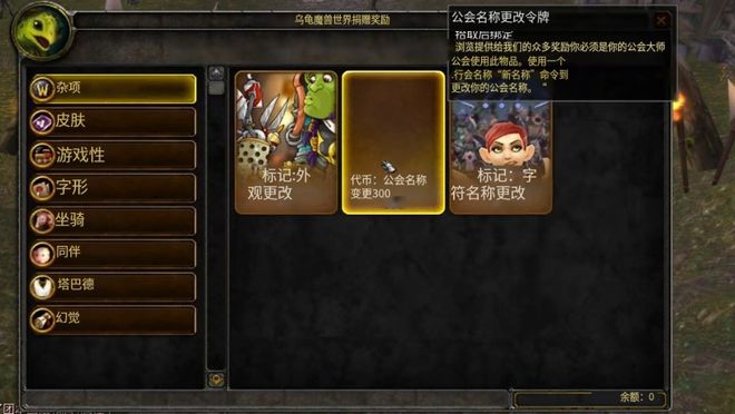 乌龟服