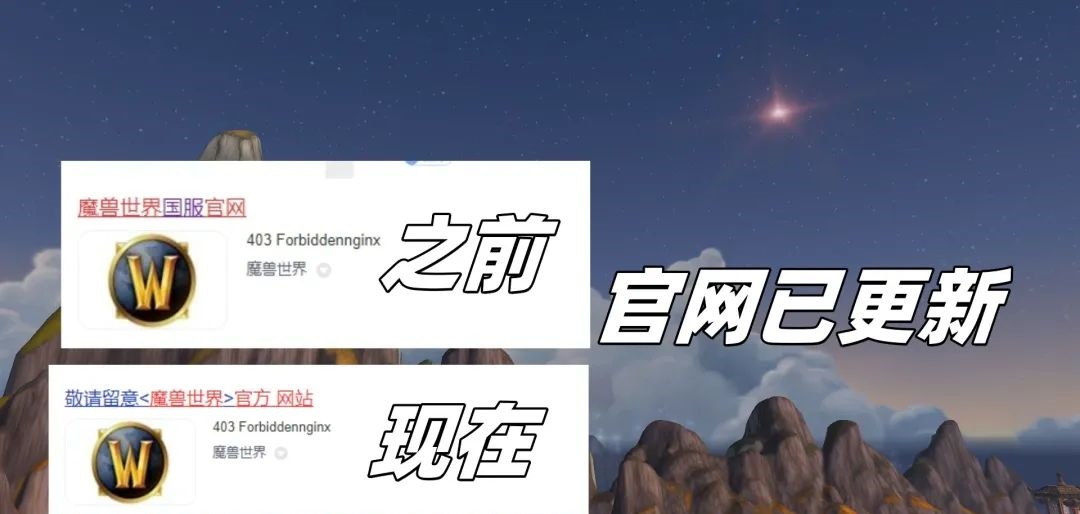 魔兽世界 魔兽世界