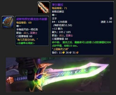 魔兽世界 魔兽世界