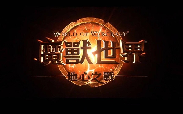 新地下堡阿塔乌特克地窖奖励丰厚，过渡装备别只盯着团本