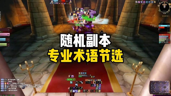 随机副本让组队变成上班,时光服的社交氛围真的一举不返了吗? 随机副本让组队变成上班,时光服的社交氛围真的一举不返了吗?