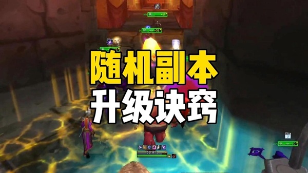 随机副本让组队变成上班,时光服的社交氛围真的一举不返了吗? 随机副本让组队变成上班,时光服的社交氛围真的一举不返了吗?