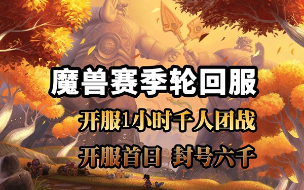 魔兽世界无限专家模式角色死亡可转移但无法继续硬核 魔兽世界无限专家模式角色死亡可转移但无法继续硬核
